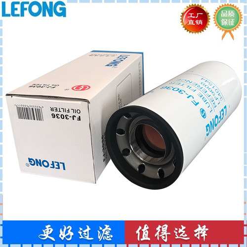 LF9009 适配柳工933 936E挖掘机 机油滤芯3401544 6742-01-4540
