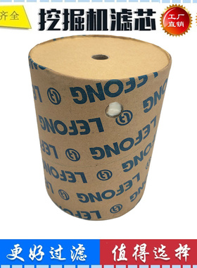 适配住友SH60 75 135 120A3挖掘机液压回油滤芯 旁通滤芯 KHJ0996