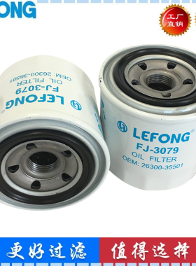 机油滤清器 滤芯129150-35170 26300-35501 K9008369 26300-35500
