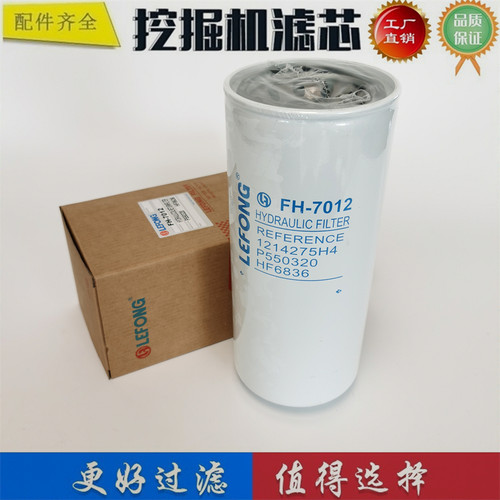 1214275H4  P550320 HF6836适配小松平地机液压回油滤芯 变速箱滤
