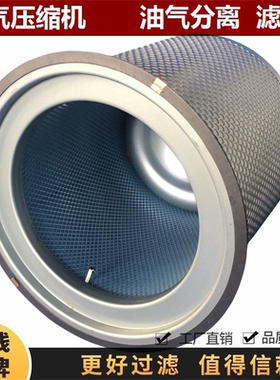 3422010502 适配埃尔曼AIRMAN空压机油气分离器油分YX34220-10501