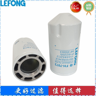 1103452C2 1103462C1 P162205 HF35003压路机回油滤芯管路 液压滤
