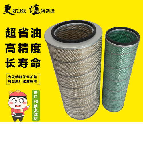 适配现代R305-7 R335-7 375-7 290-7挖掘机 空气滤芯 11N8-22150 - 封面