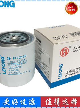 适配卡特308C柴油滤芯ME016823 FF5088 31950-93001 31950-93001