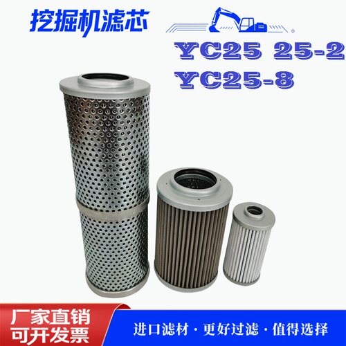 适配玉柴YC25 25-2 25-8挖掘机液压滤芯 先导滤芯 吸油 进油 回油