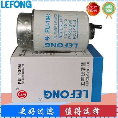 131-1812 FS19544 FS19839适用于卡特装载机油水分离器滤芯滤清器