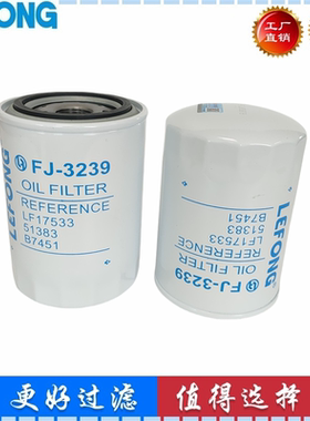 WB202C JX0810Y JX85100C LF17533机油过滤器机油滤芯滤清器