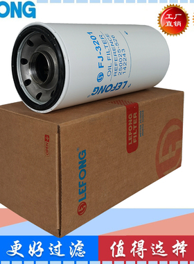 142243 P176325 HF6822适配昆西螺杆式空压机机油格 油过滤器滤芯