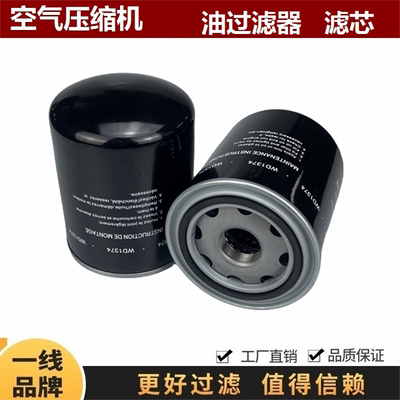 WD1374 适配BOMAG宝马格螺杆机空压机油过滤器机油滤芯压缩机油滤