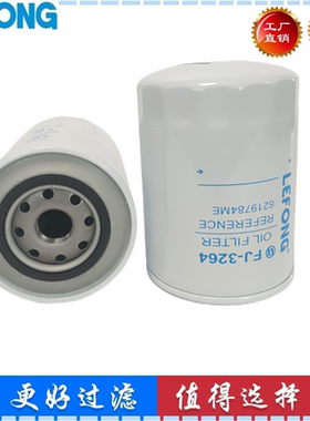 6219784M1 P502433 836647133 LF3783 MASSEY拖拉机滤芯机滤清器