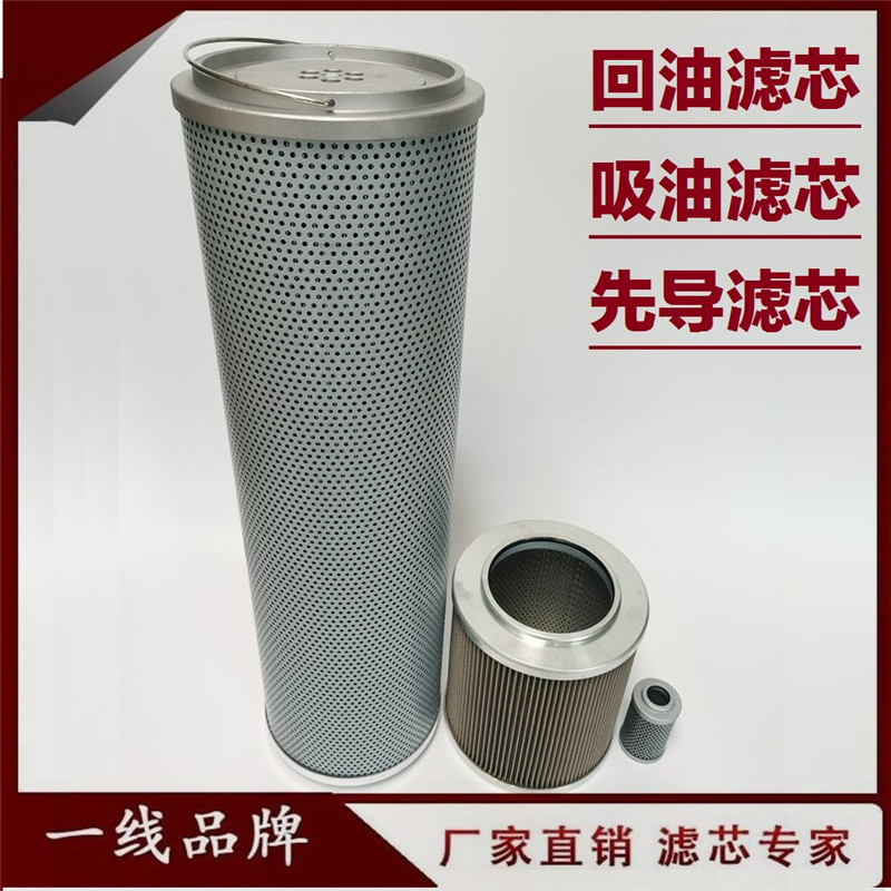 适配柳工CLG945E 950E 948E 952E挖掘机回油滤芯液压吸油滤芯先导
