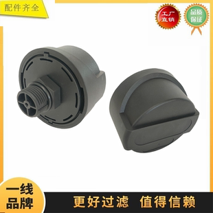 2582829 1300674呼吸阀滤芯废气排气通气滤芯液压油箱油箱盖FS331