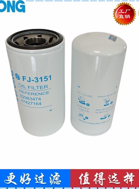 82983474 47427164 P551364适配纽荷兰收割机拖拉机液压机油滤芯