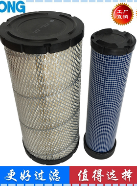 222425A1 AF25588  P827653 1930588适配挖掘机空气滤芯