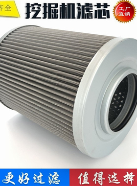 适配久保田KX163 165 挖掘机 进油滤芯 吸油滤芯 液压回油 过滤器