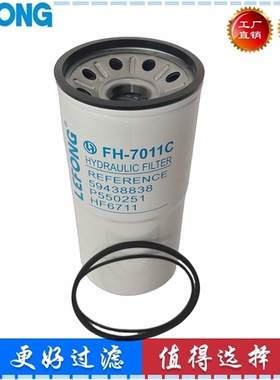P165876 P550251 59438838 适配徐工压路机铺路机液压滤芯 YX1122
