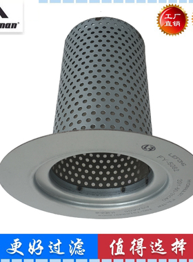 适配小松PC200 PC240-7挖掘机液压过滤网 漏斗滤芯20Y-60-31140