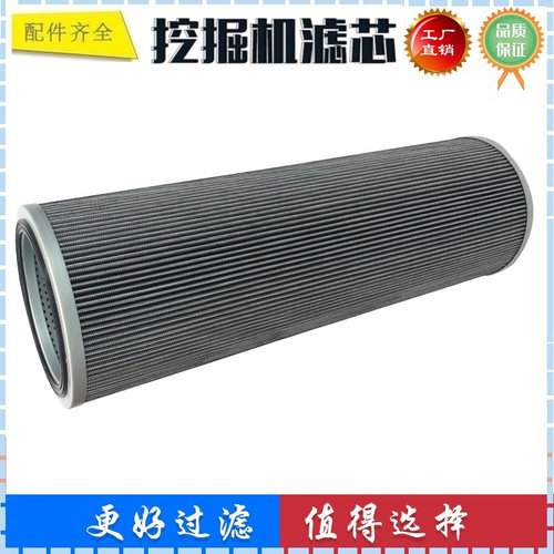 玉柴挖掘机液压回油滤芯