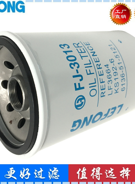 适配小松PC200 220-2-3 300-5挖掘机油滤芯 6136-51-5121 KS192-6