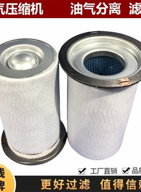 92128883适配英格索兰螺杆机空压机油气分离器油滤芯SSRM11 15/18