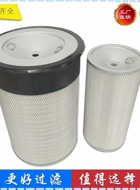 适配中联重科ZR160C-3 旋挖钻机空气滤芯 R000171 AF25812 AA2958