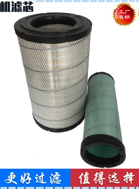 适用配三一SY385 SY465 420 425C 485 365H-9挖掘机空气滤芯 空滤
