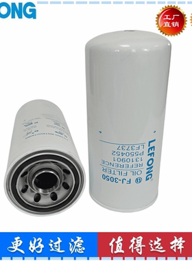 1310901 W13145/6 P550452 99484067拖头集装箱卡车DAF机油滤芯器