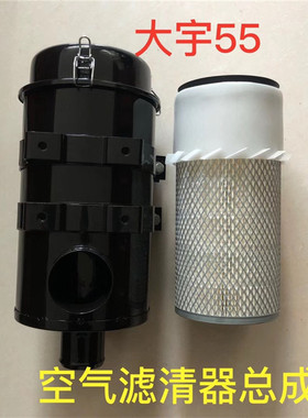 适配大宇DH55 50 55-5 55-7 55V挖掘机 空气滤芯总成 滤芯外壳