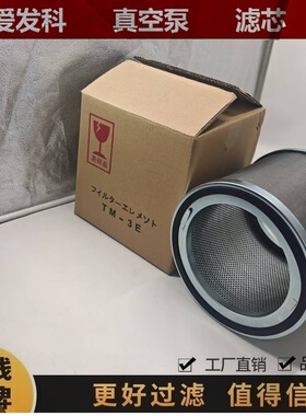 VSN6501-W M5913爱发科真空泵排气油雾滤油过滤器GLD-N201 N136