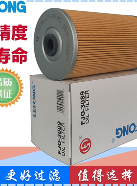 适配三一泵车搅拌车机油滤芯15607-1100 15607-1070 1-13240116-0