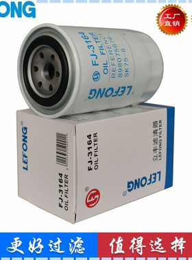 适配神钢SK75-8 75-8 挖掘机油滤芯 滤清器  898075676 60197083