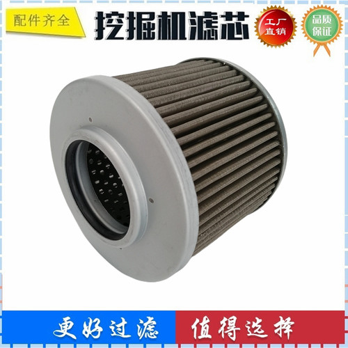 适配洋马VIO30-6B VIO35-6B VIO40-6B-5B 挖掘机回油液压吸油滤芯