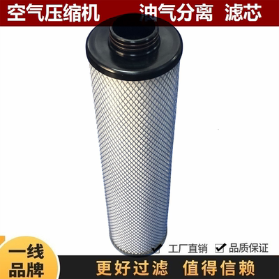 208EAP6013 适配GARDNER登福康普艾螺杆空气压缩机油气分离器滤芯
