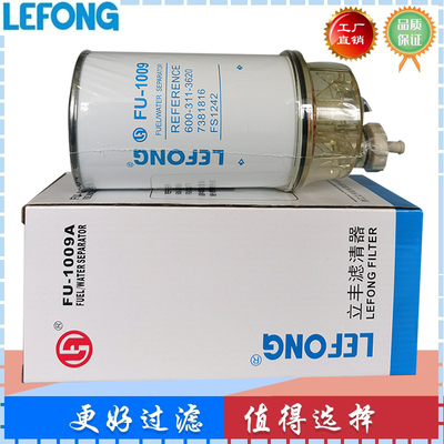 柴油滤芯FS1242 600-311-3620 600-319-3610 11NA-71041  P555001