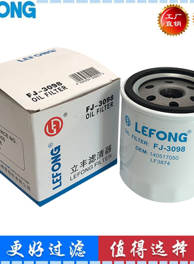 140517050 P502016 02630935A适配珀金斯发电机组机油滤芯 滤清器