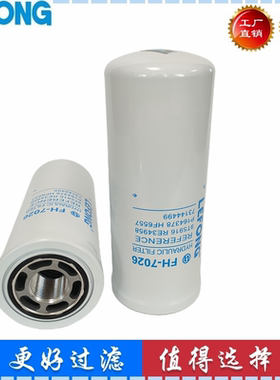 9T5916 73144499 RE34958 P164378 HF6557液压回油过滤器机油滤芯