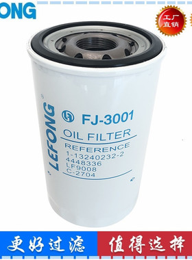 适配三一 挖掘机 机油滤芯4448336 8-94396375-0 4484495 4696643