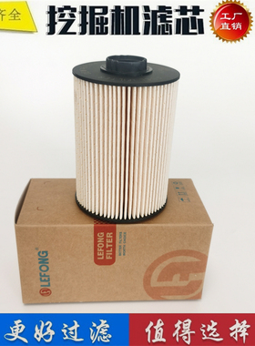 4642641 8-98008840-0 FF5797 适配日立电喷挖掘机油水分离滤芯器