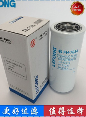 P177047 87010593  HF6553 11004920适配卡特装载机液压 回油滤芯