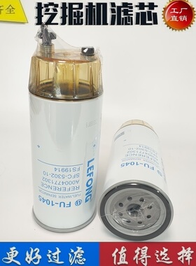 11110683  R160T FS19914 FS19896适配沃尔沃挖掘机滤芯滤清器