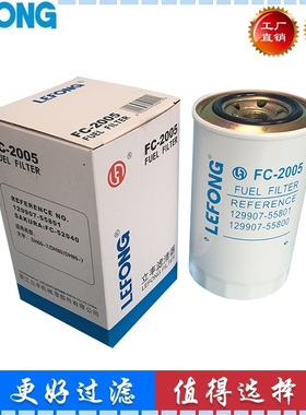 适配洋马柴油滤芯滤清器129907-55810 129907-55800 FF165 FF5806