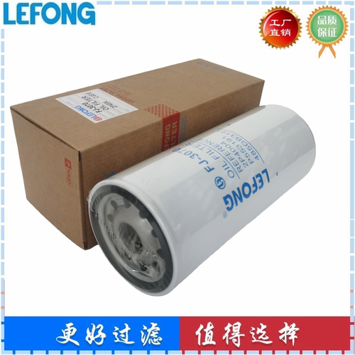适配上柴D6114大柴6113锡柴4110玉柴YC6108 4110机油滤芯器2P4004