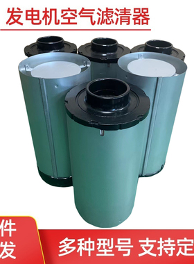 AH1191 AH1192 AH11193 330560240 适配沃柴油发电机组空气滤芯器