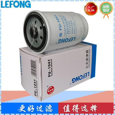 WK842/2 1174482 P550588 FF5135 T64102003油水分离器滤芯 柴油