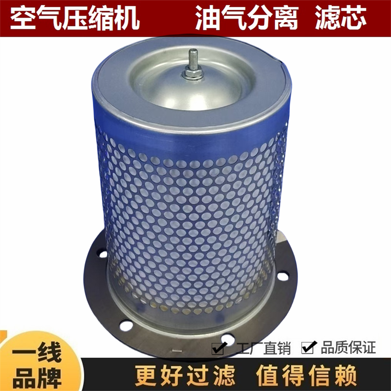 1619549800适配阿特拉斯空压机油气分离器油分滤芯螺杆机XAS40 55
