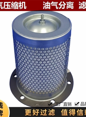 1619549800适配阿特拉斯空压机油气分离器油分滤芯螺杆机XAS40 55