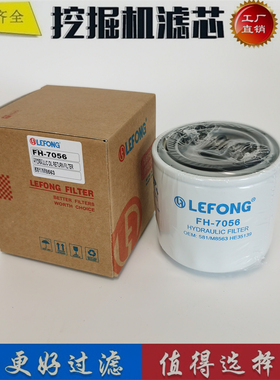 581/M8563 P551756 HF35139 适配杰西博 挖掘机液压管路 回油滤芯