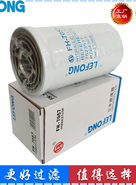 7623537  P764367 HF35368适配利勃海尔L550 装载机 液压回油滤芯