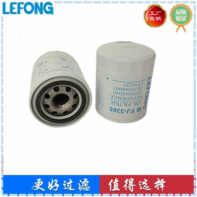 26300-42040 263304A001适配三菱轻型卡车机油滤芯 滤清器LF16227