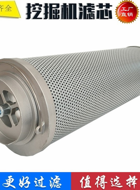 适配三一SY215Hpro 305-10 225H-10挖掘机液压回油滤芯器61001603